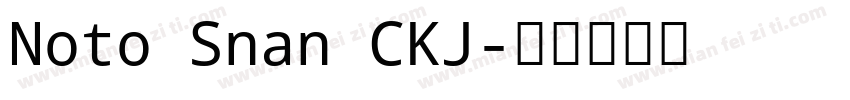 Noto Snan CKJ字体转换